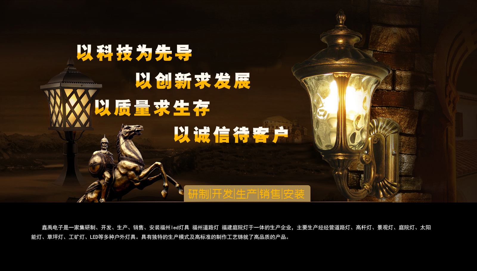 骚货抽查福建庭院灯